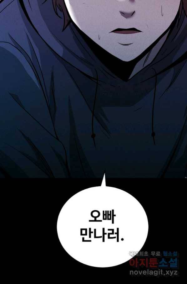 미화원 69화 98