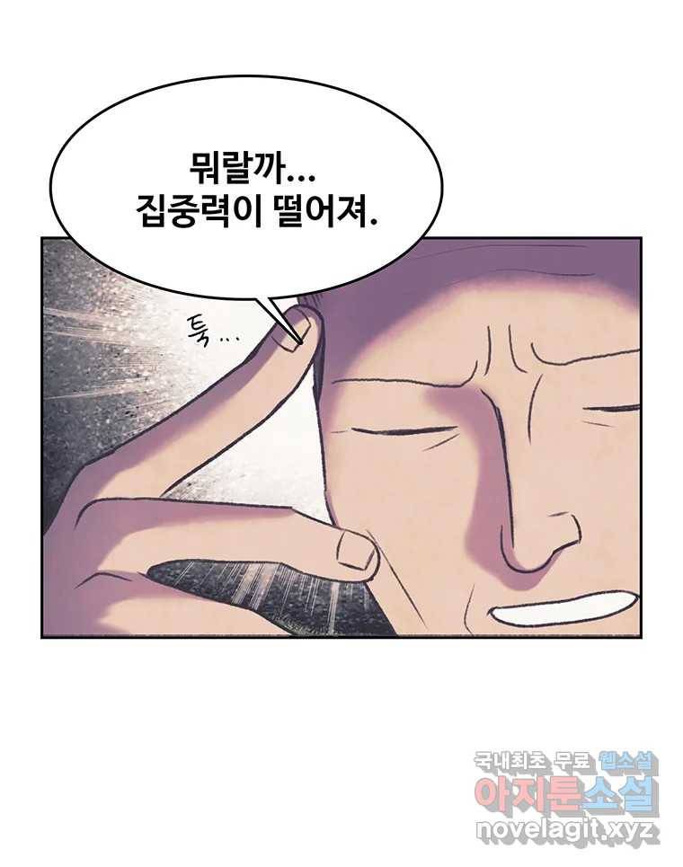 대선비쇼에 어서오세요! 113화 3