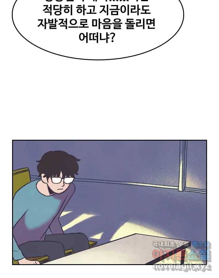 대선비쇼에 어서오세요! 113화 10