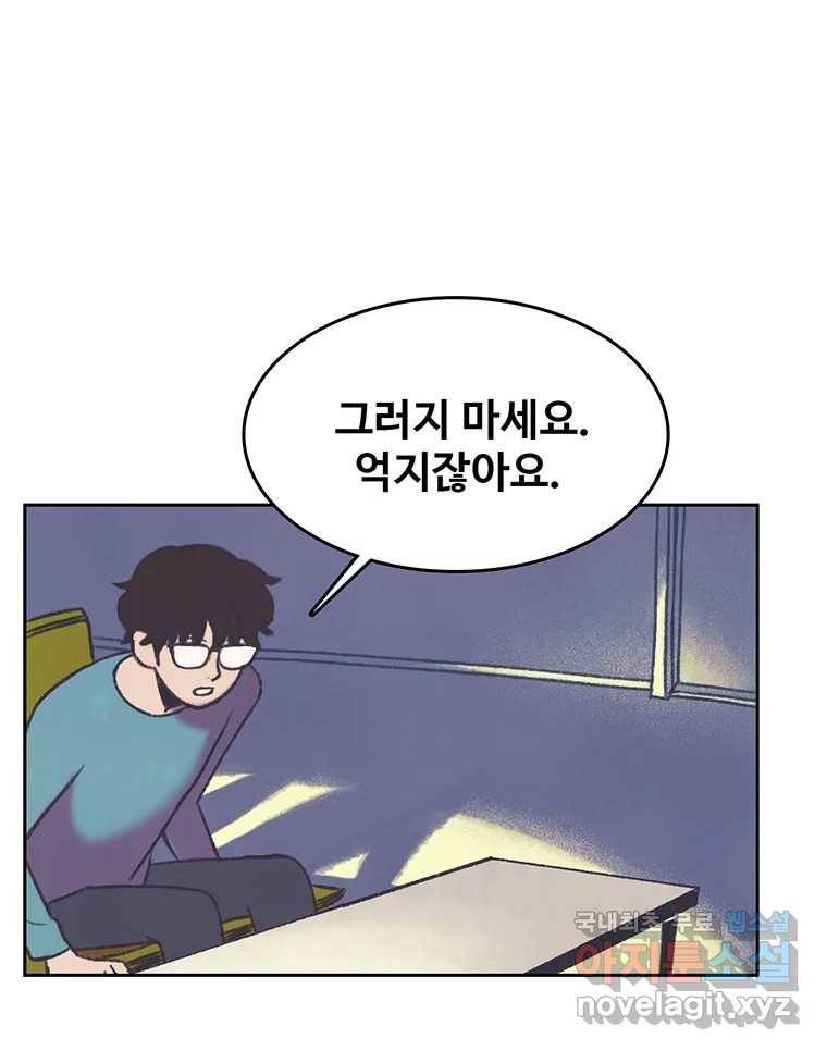 대선비쇼에 어서오세요! 113화 11
