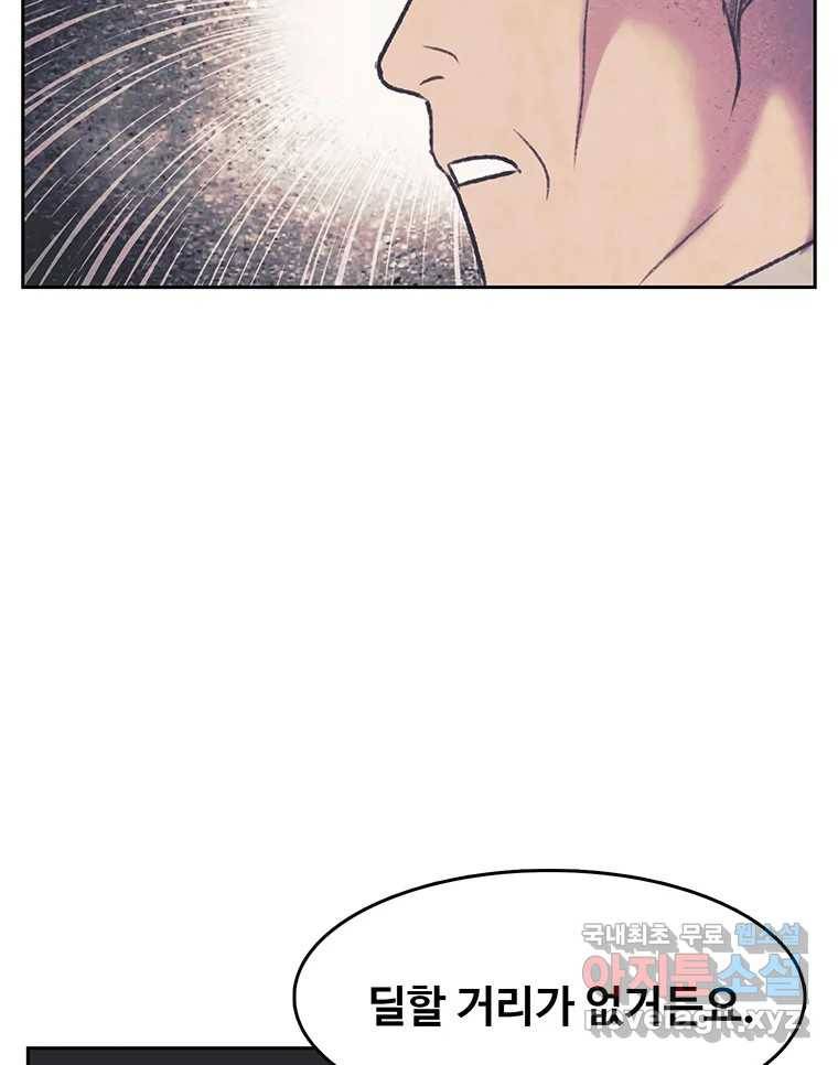 대선비쇼에 어서오세요! 113화 14