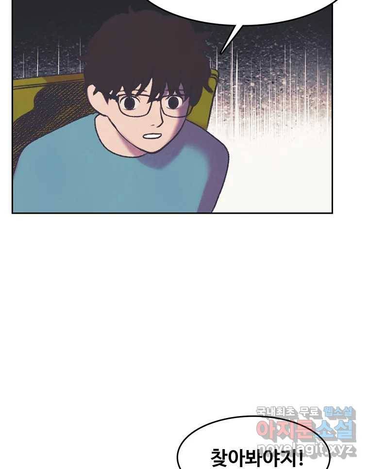 대선비쇼에 어서오세요! 113화 15