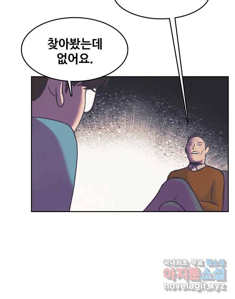 대선비쇼에 어서오세요! 113화 16