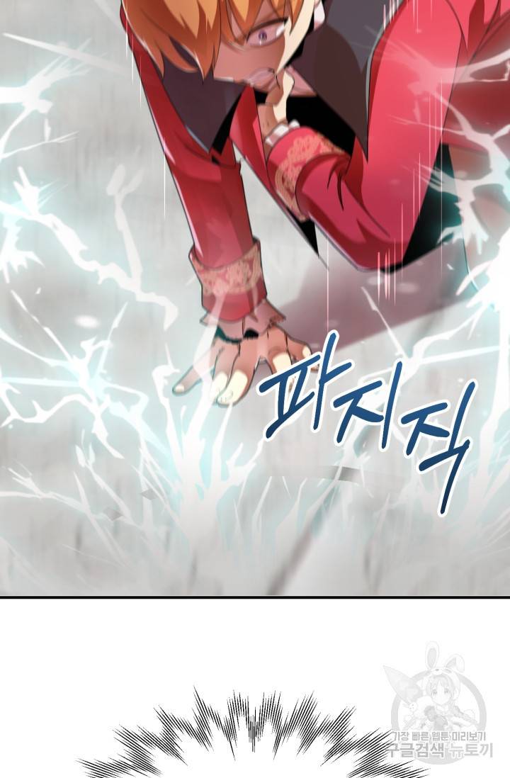 마법명가 막내아들 9화 2