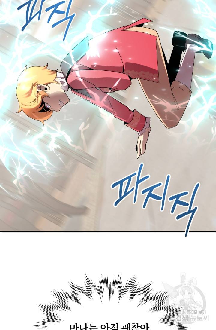 마법명가 막내아들 9화 5