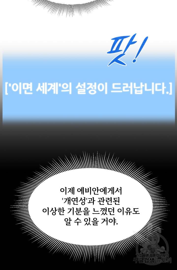 마법명가 막내아들 9화 12