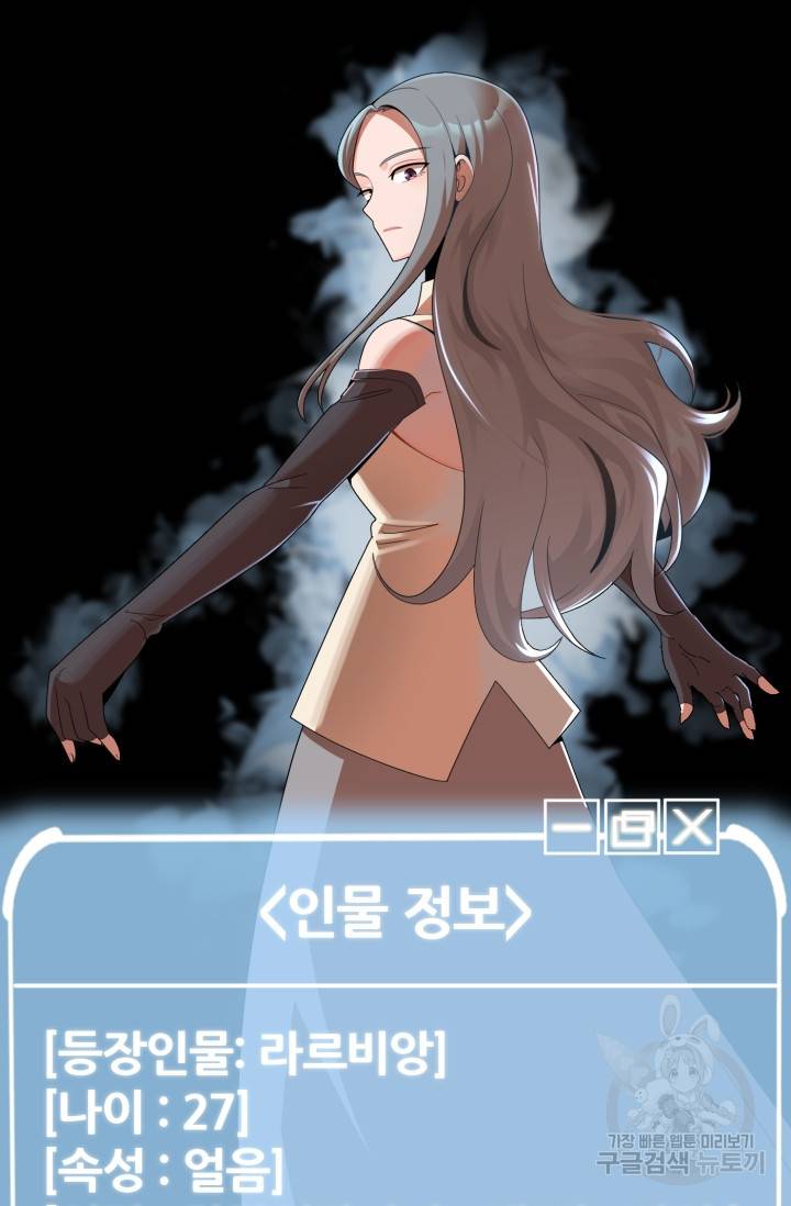 마법명가 막내아들 9화 13