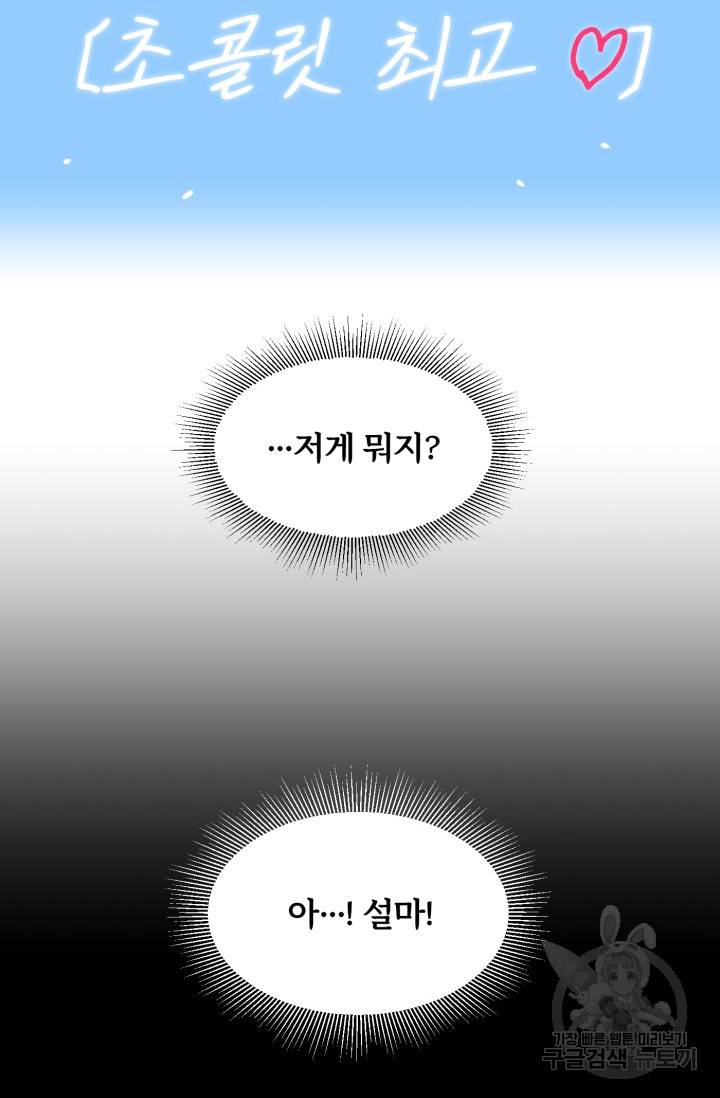 마법명가 막내아들 9화 15
