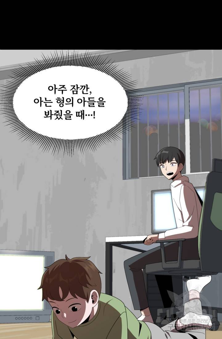 마법명가 막내아들 9화 16