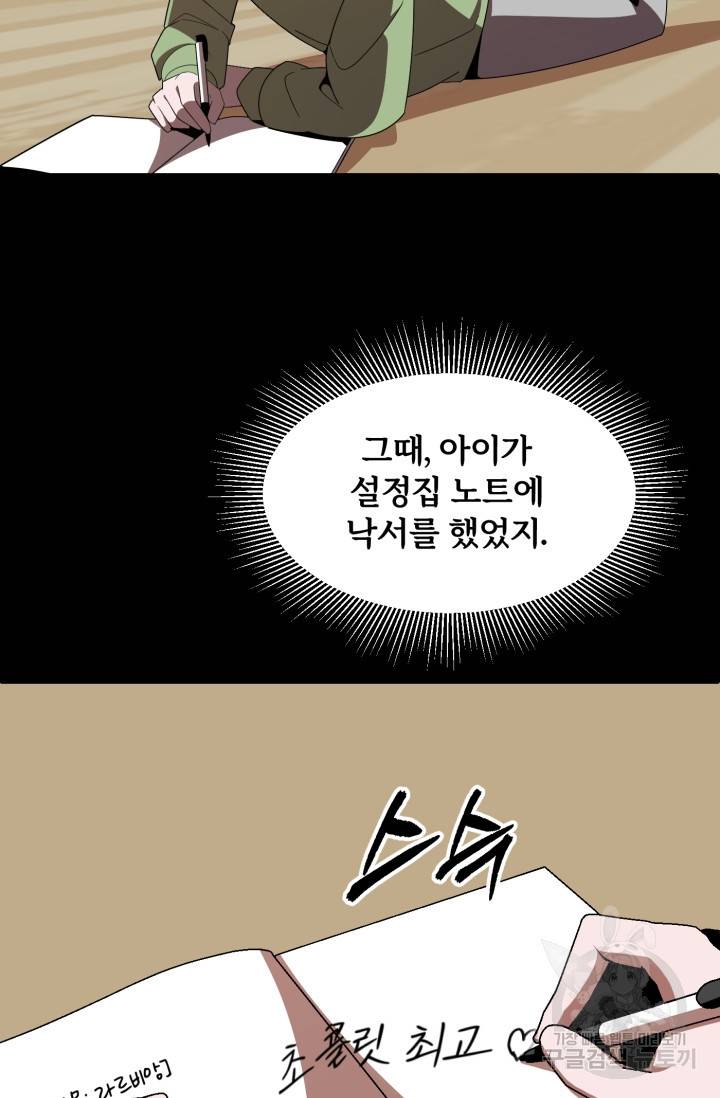 마법명가 막내아들 9화 17
