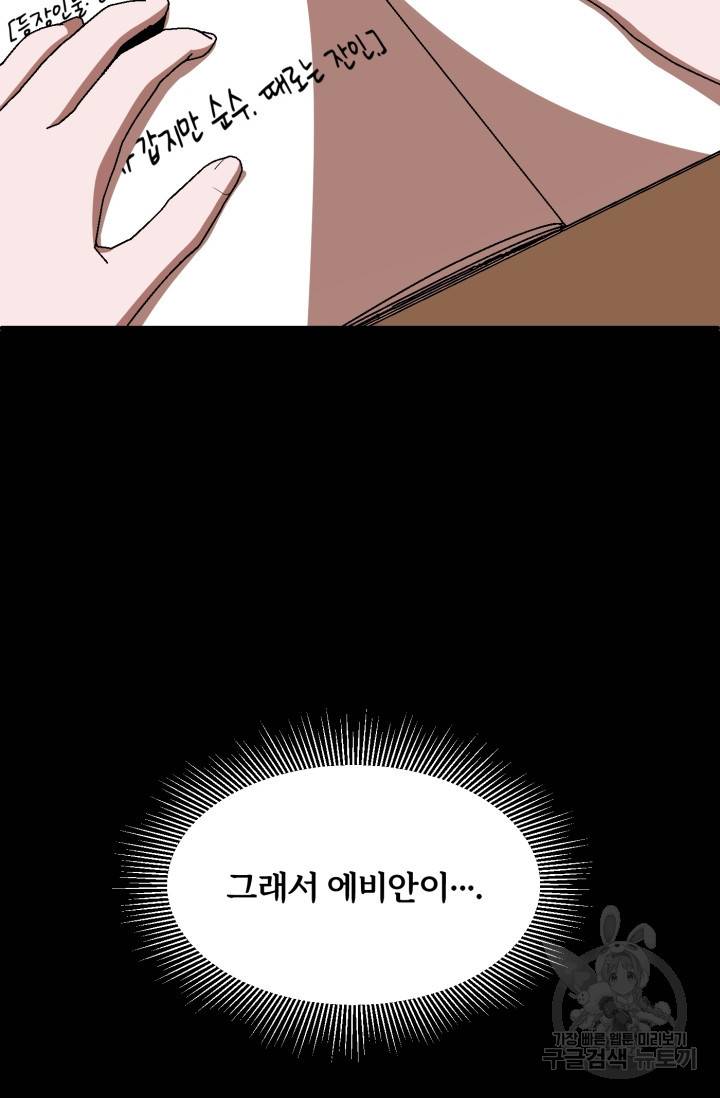 마법명가 막내아들 9화 18