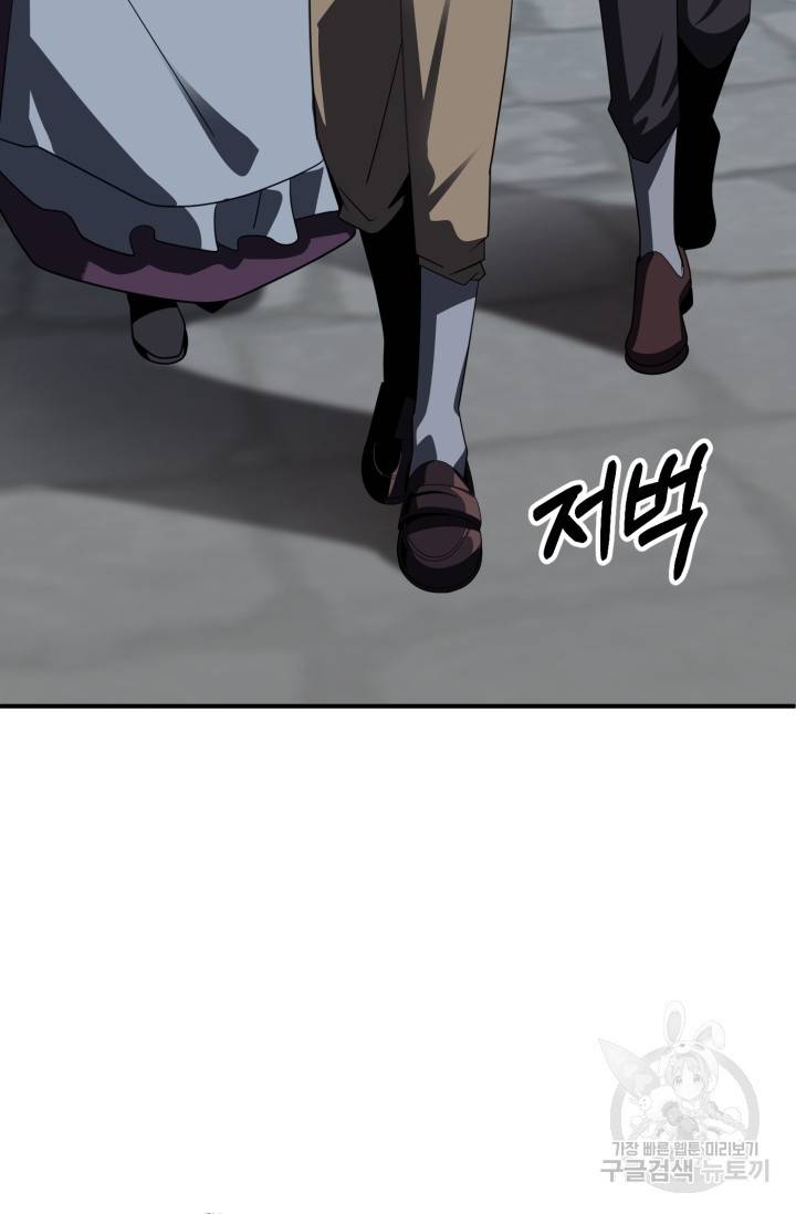 마법명가 막내아들 12화 3
