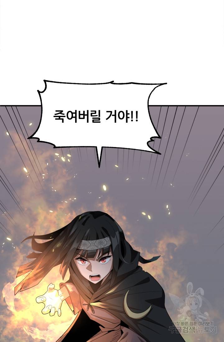 마법명가 막내아들 12화 7