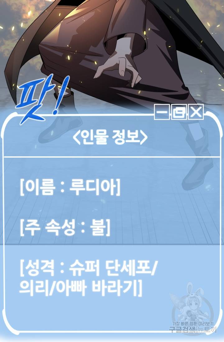 마법명가 막내아들 12화 8