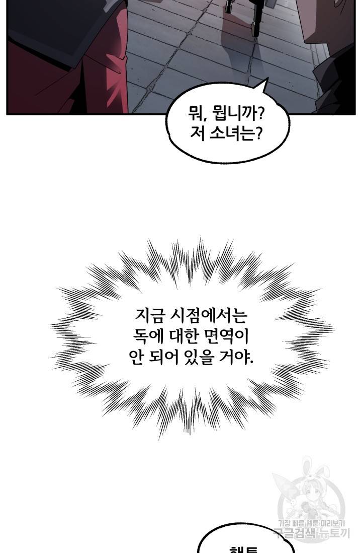 마법명가 막내아들 12화 10