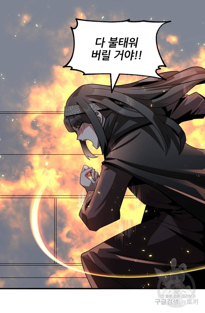 마법명가 막내아들 12화 15