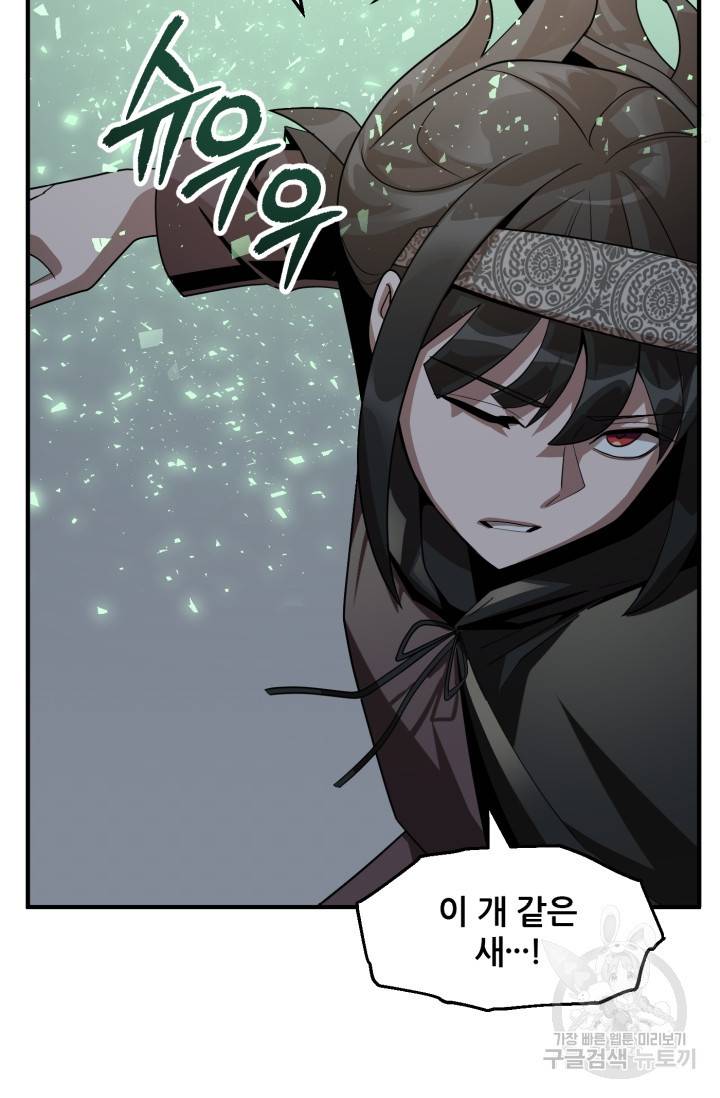 마법명가 막내아들 12화 18