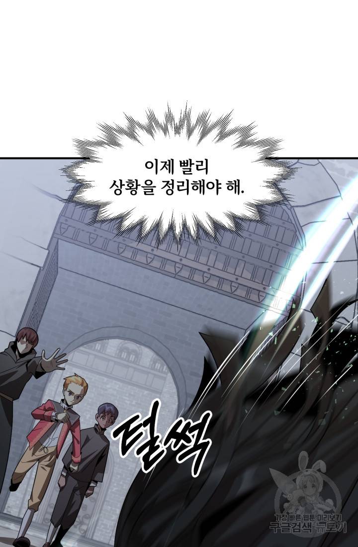 마법명가 막내아들 12화 19