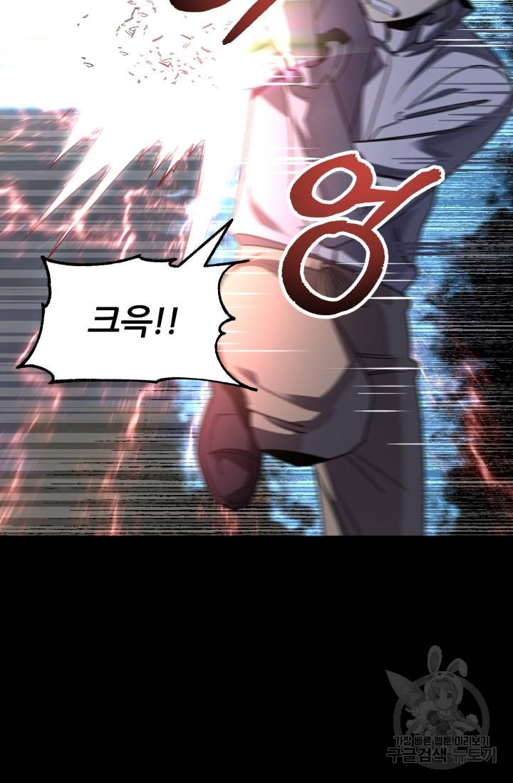 마법명가 막내아들 19화 6