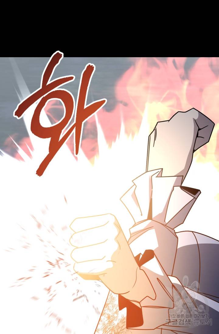마법명가 막내아들 19화 7