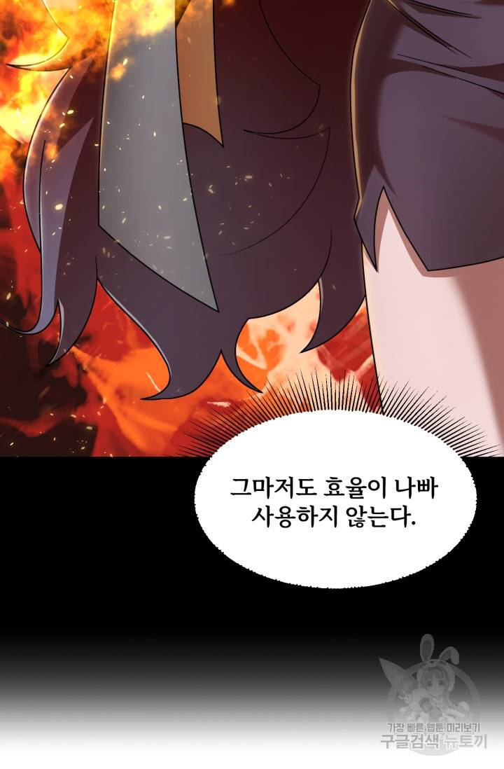 마법명가 막내아들 19화 14