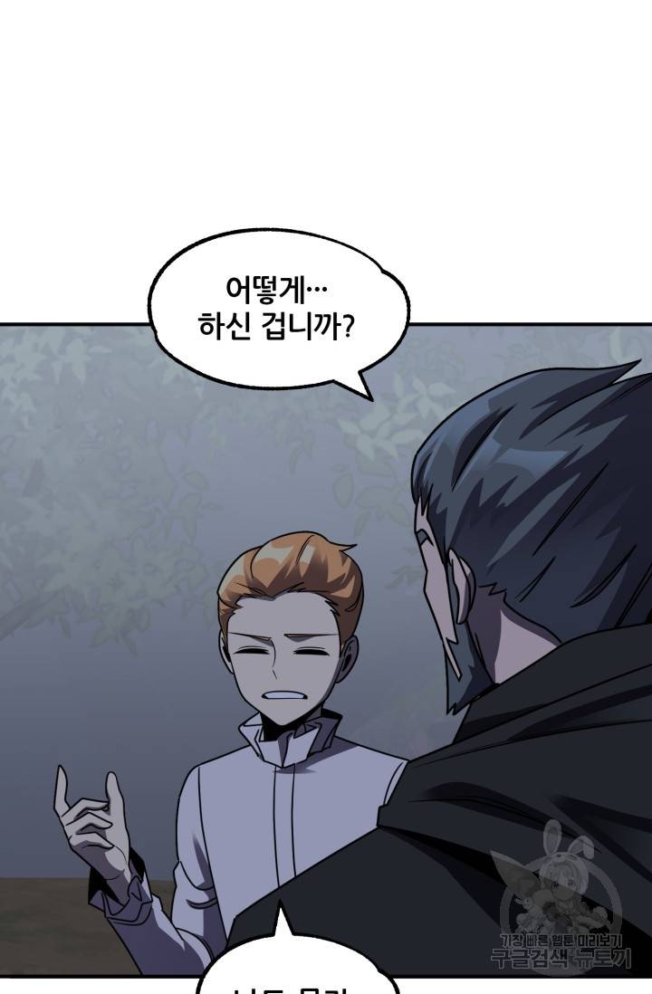 마법명가 막내아들 19화 15