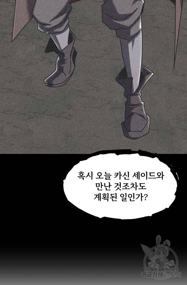 마법명가 막내아들 19화 19