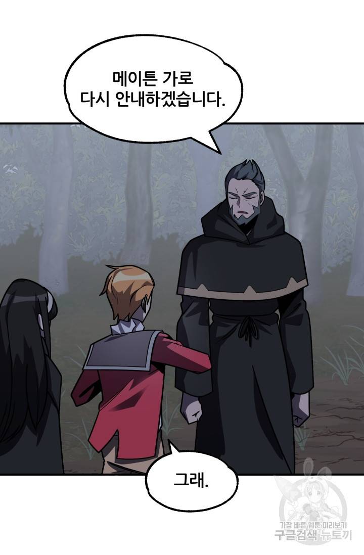 마법명가 막내아들 19화 22