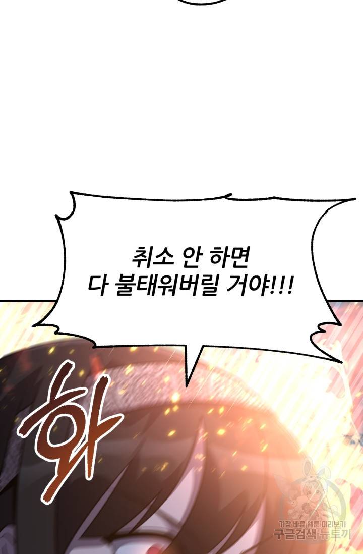 마법명가 막내아들 19화 24