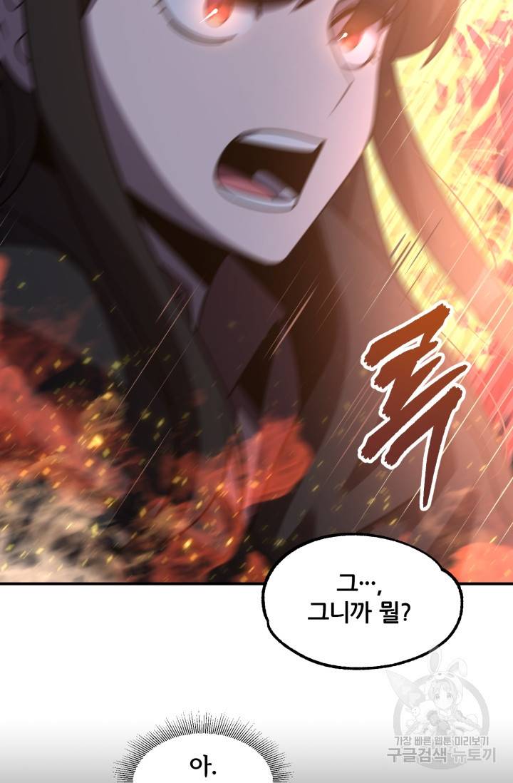 마법명가 막내아들 19화 25