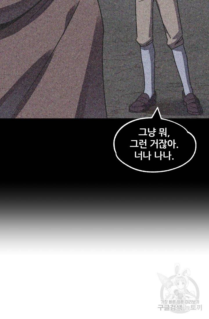 마법명가 막내아들 19화 27