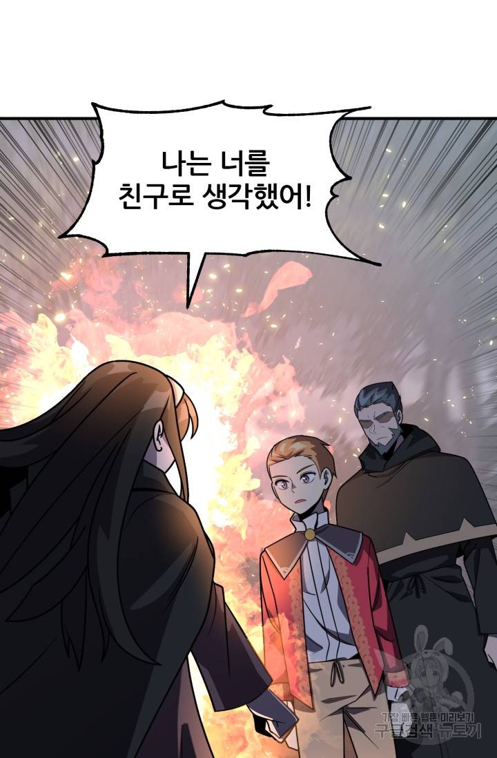 마법명가 막내아들 19화 28