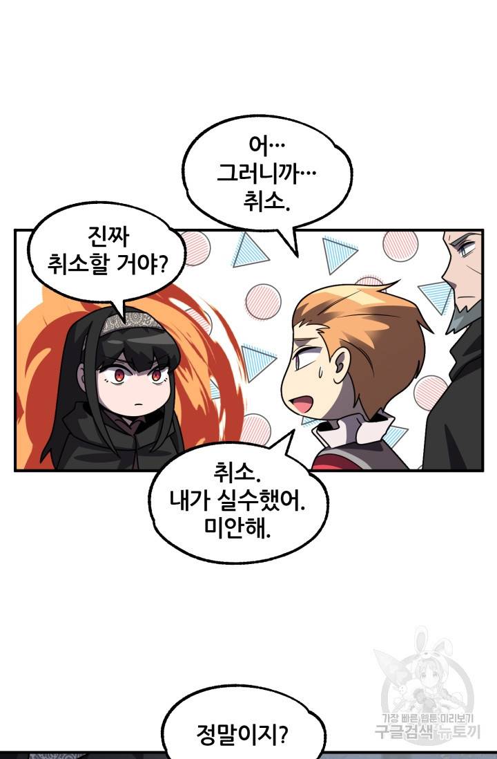 마법명가 막내아들 19화 31