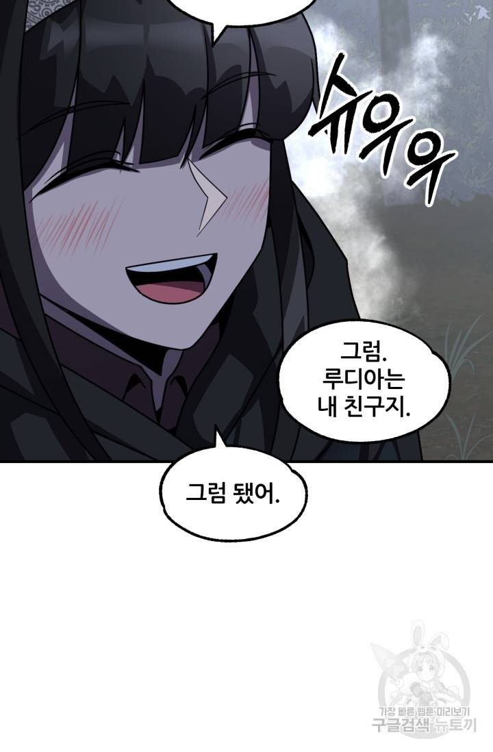 마법명가 막내아들 19화 32