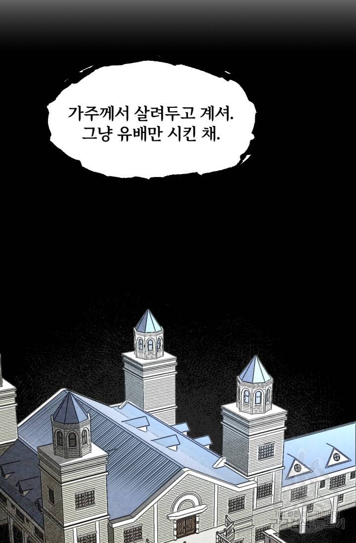 마법명가 막내아들 19화 39