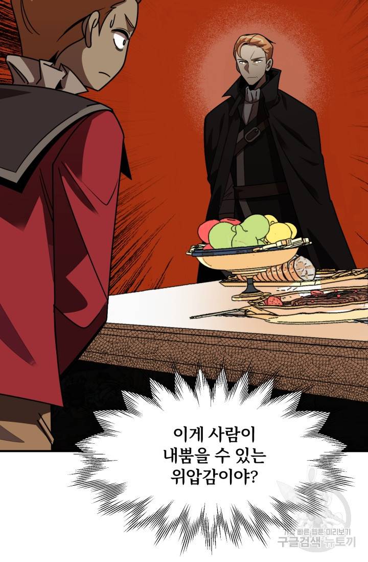마법명가 막내아들 19화 69