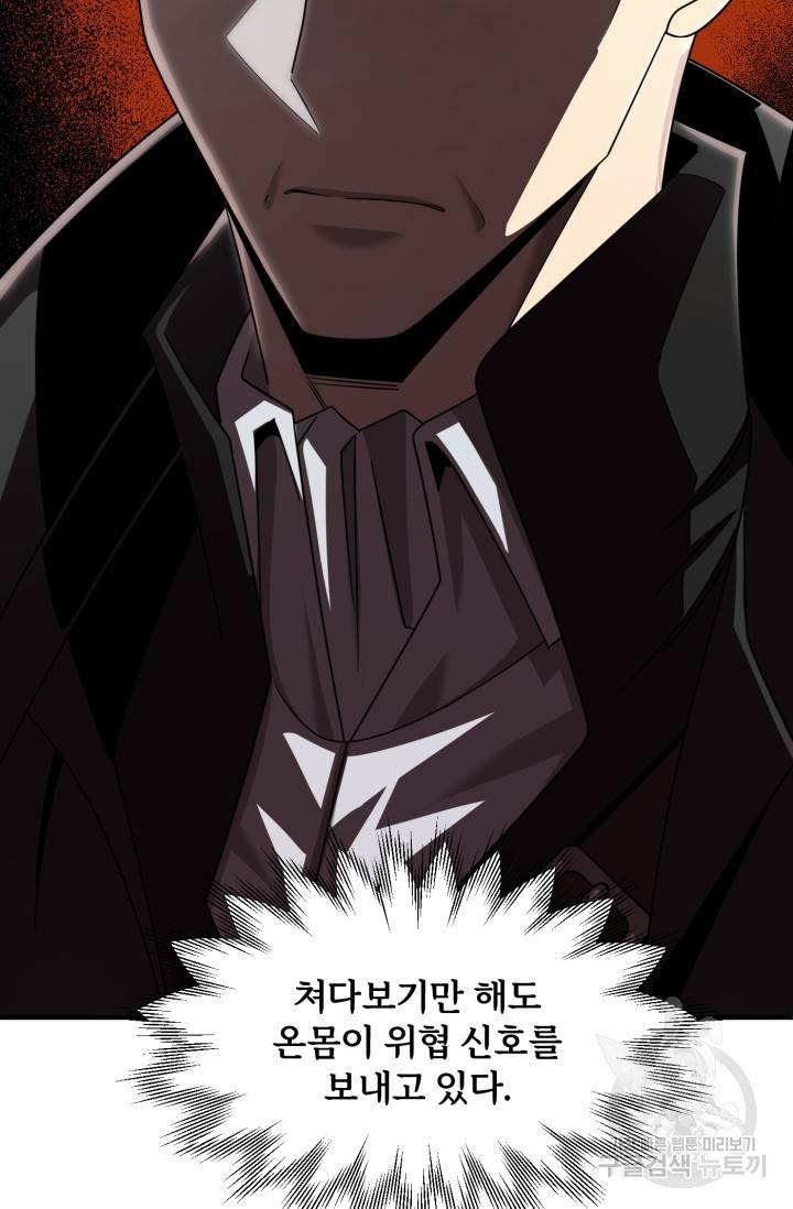 마법명가 막내아들 19화 71