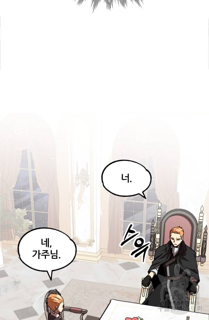 마법명가 막내아들 19화 72