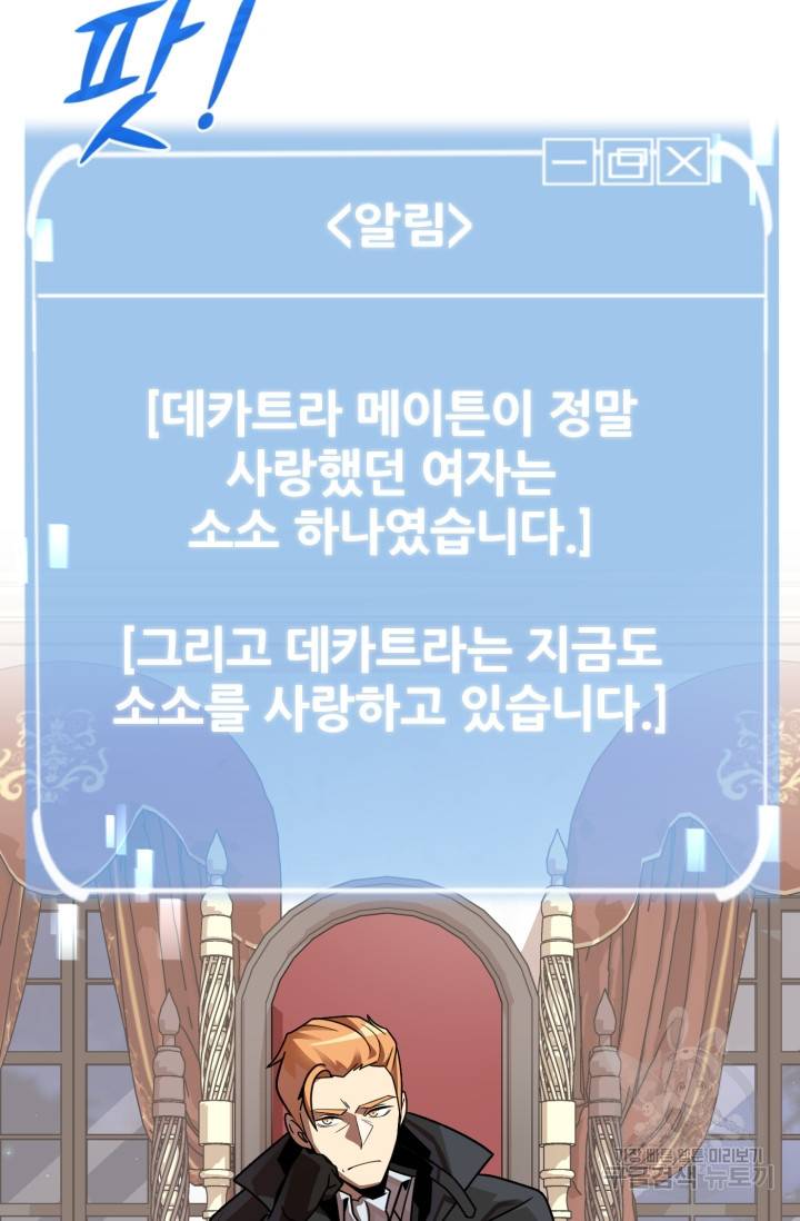 마법명가 막내아들 19화 92