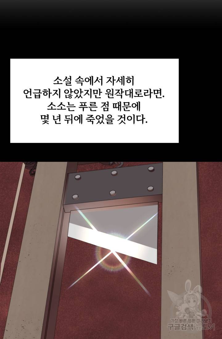 마법명가 막내아들 19화 97