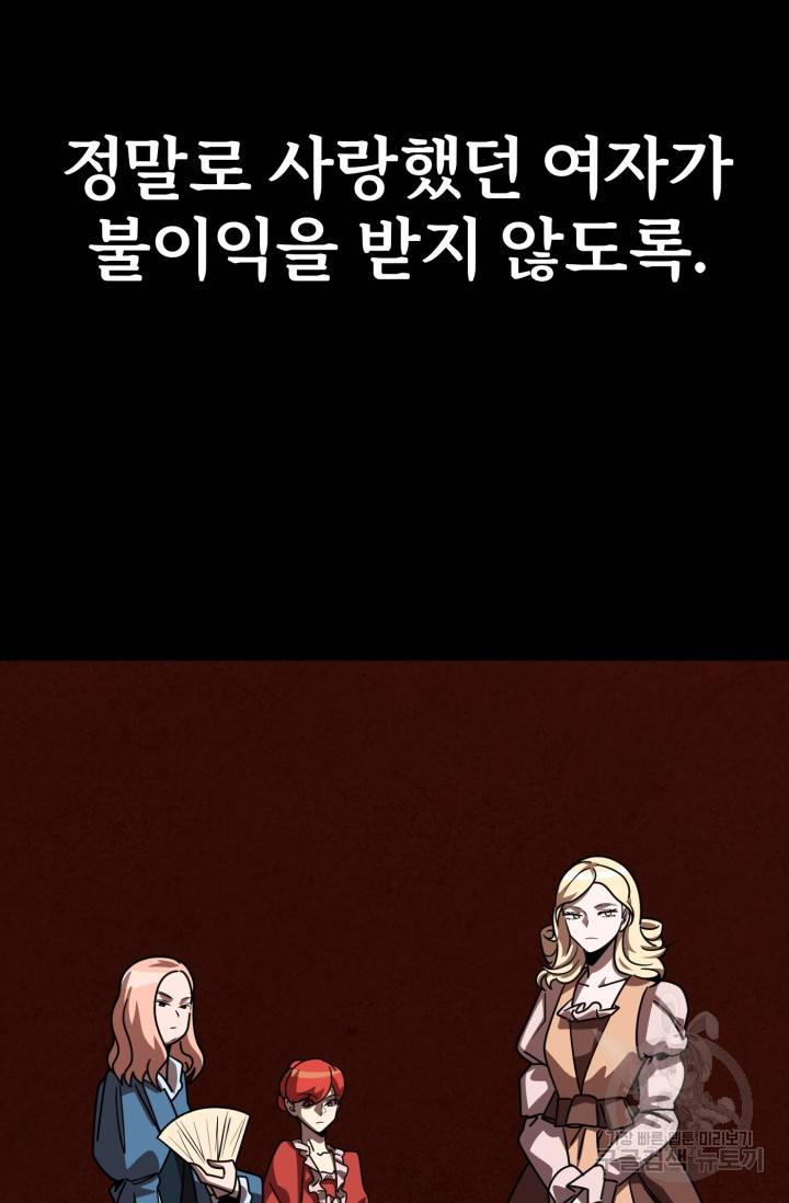 마법명가 막내아들 19화 104