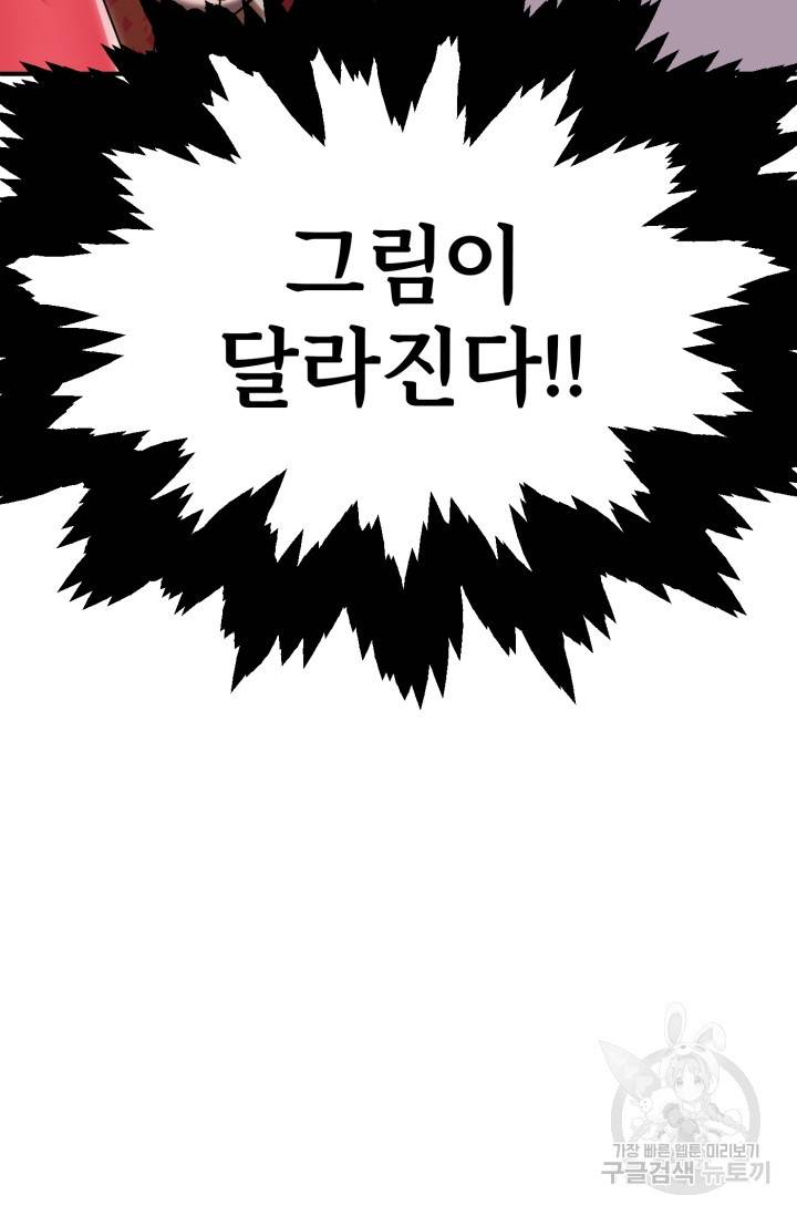 마법명가 막내아들 19화 110