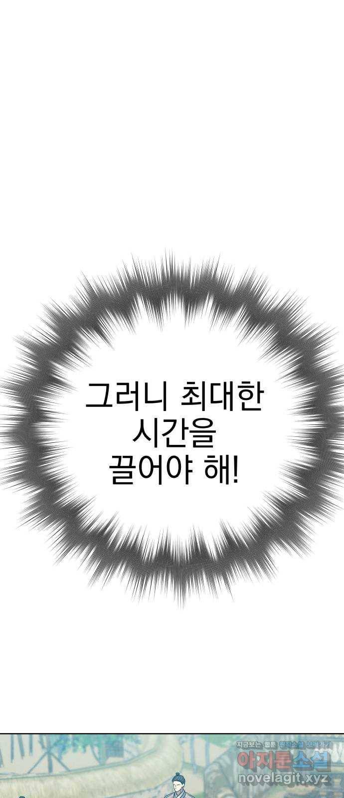 달이 사라진 밤 19화 1