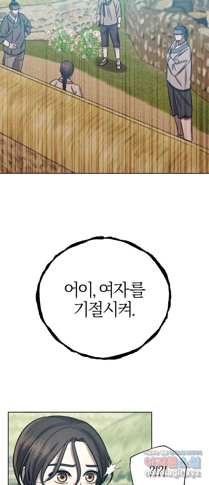 달이 사라진 밤 19화 2