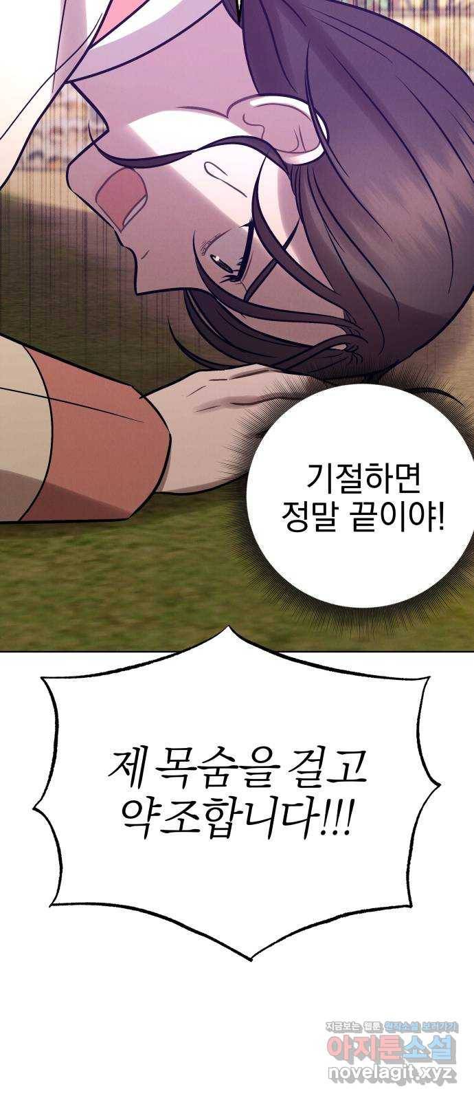 달이 사라진 밤 19화 7