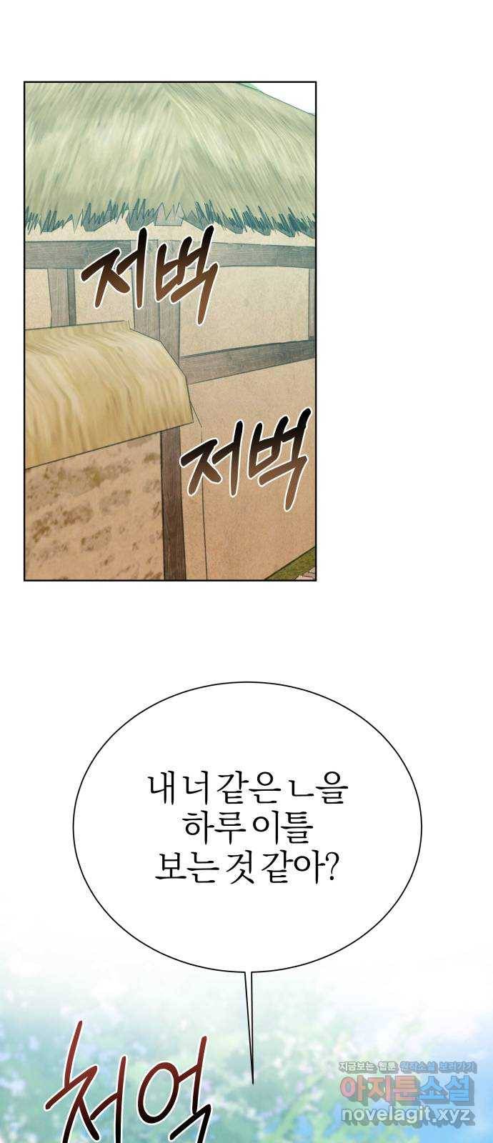 달이 사라진 밤 19화 8