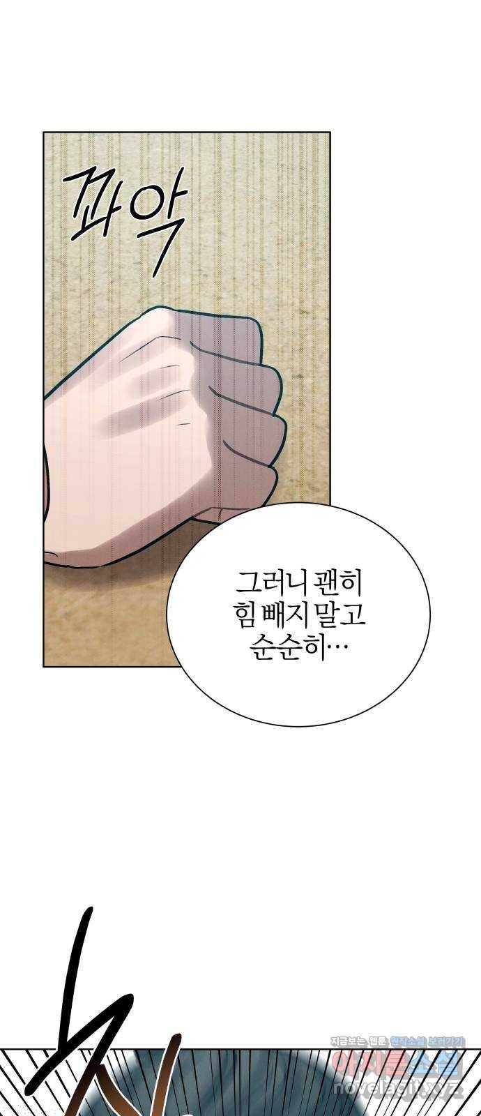 달이 사라진 밤 19화 10