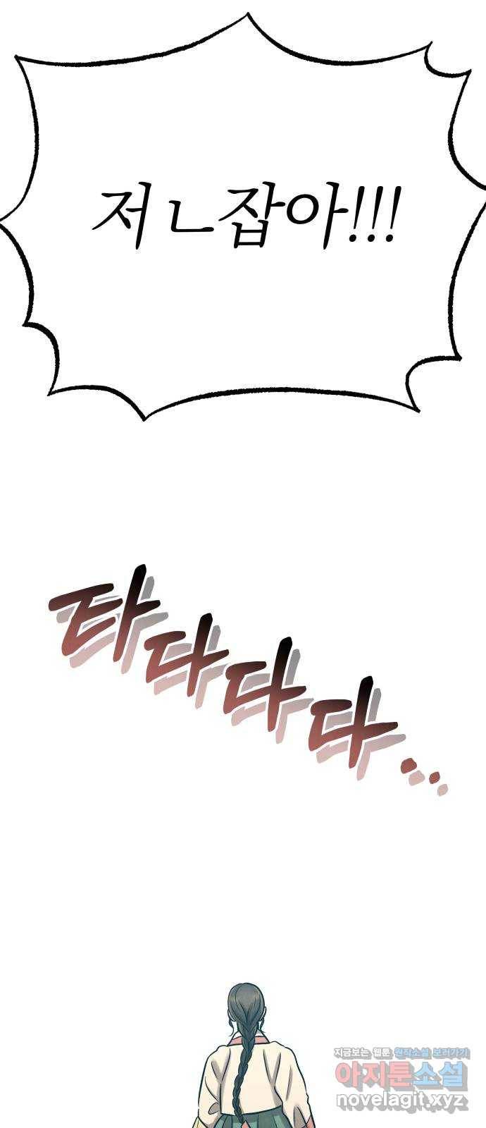 달이 사라진 밤 19화 13