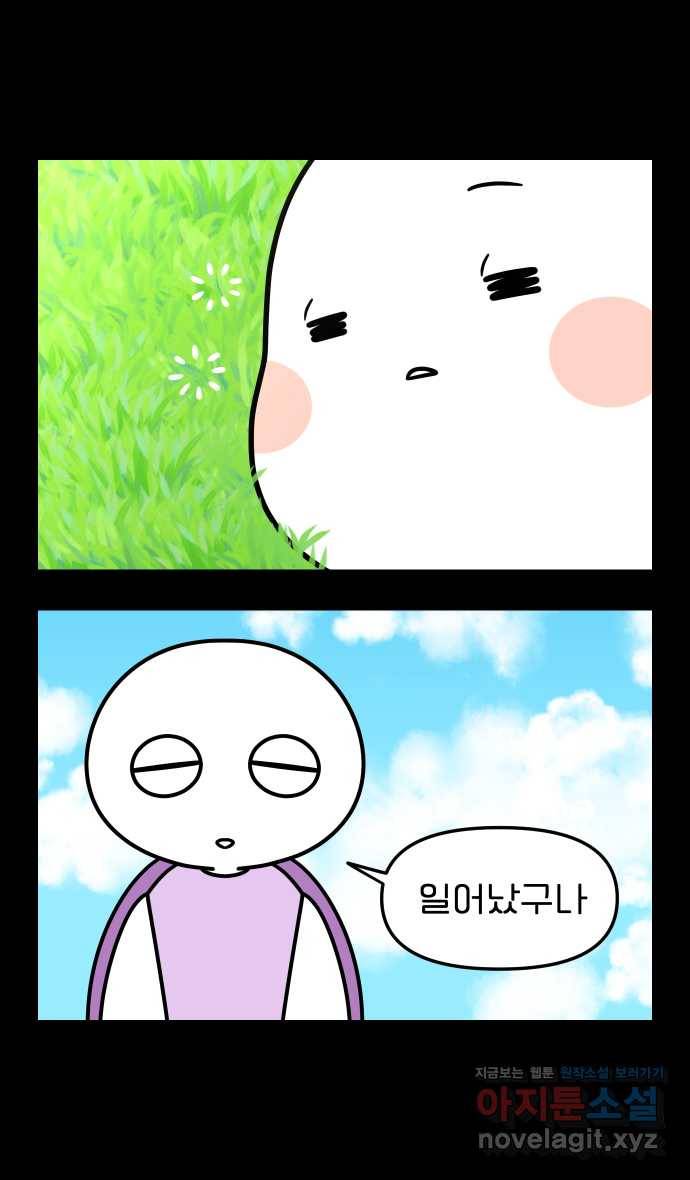 웅크 7화 - 4주차 (1) 3