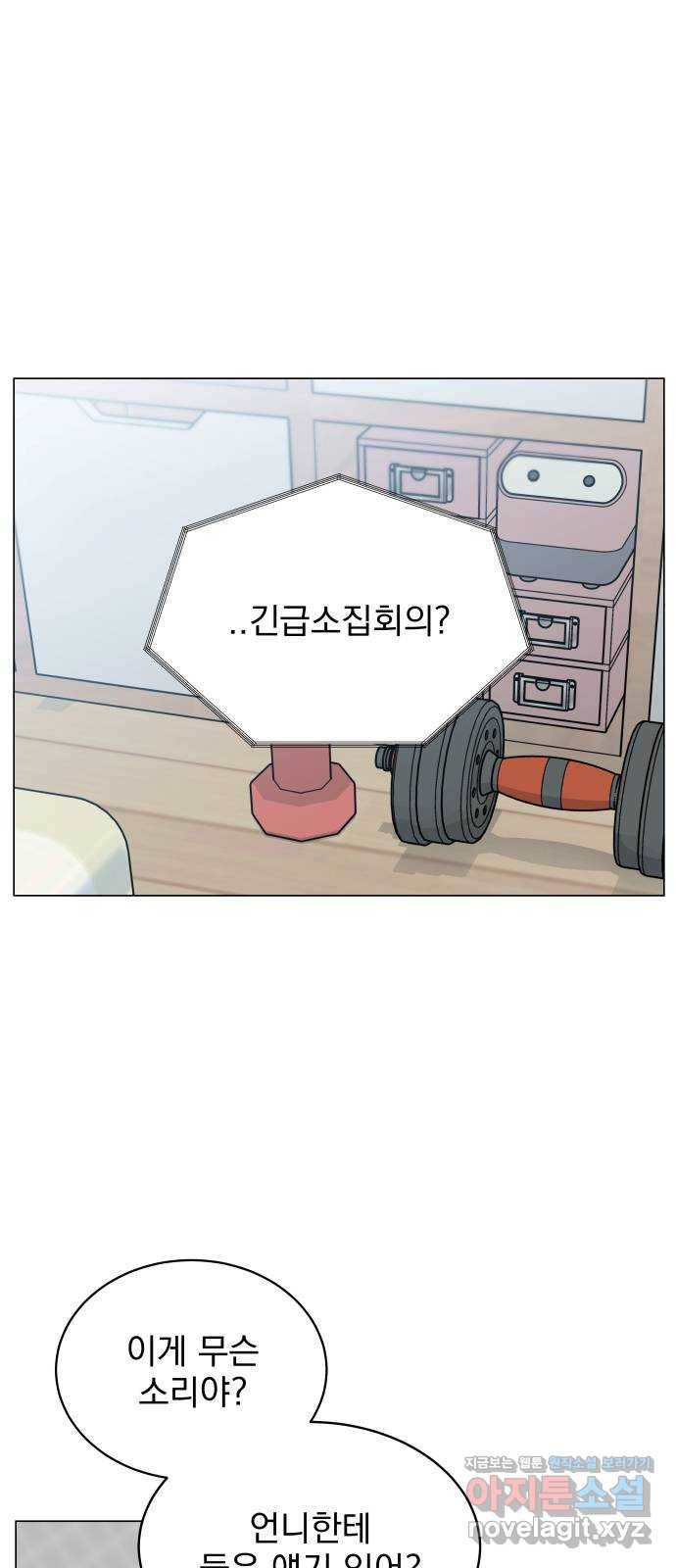 찐:종합게임동아리 78화 1